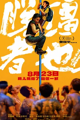 家访的教师